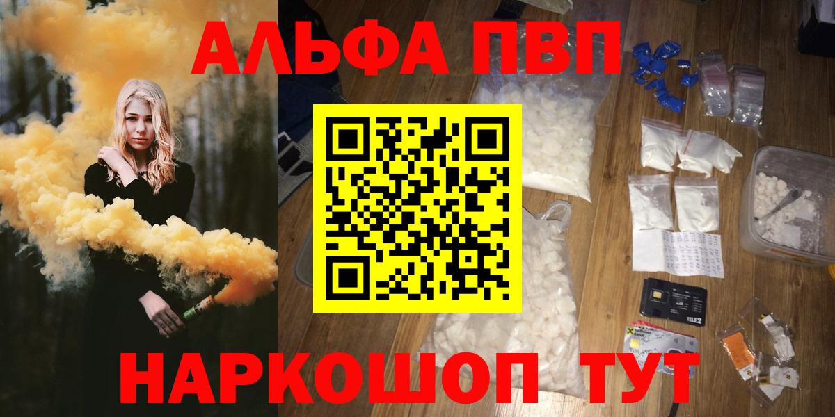 Alfa_PVP VHQ  Вход с VPN  A PVP крисы CK  Alpha PVP  Балтийск  A PVP кристаллы 