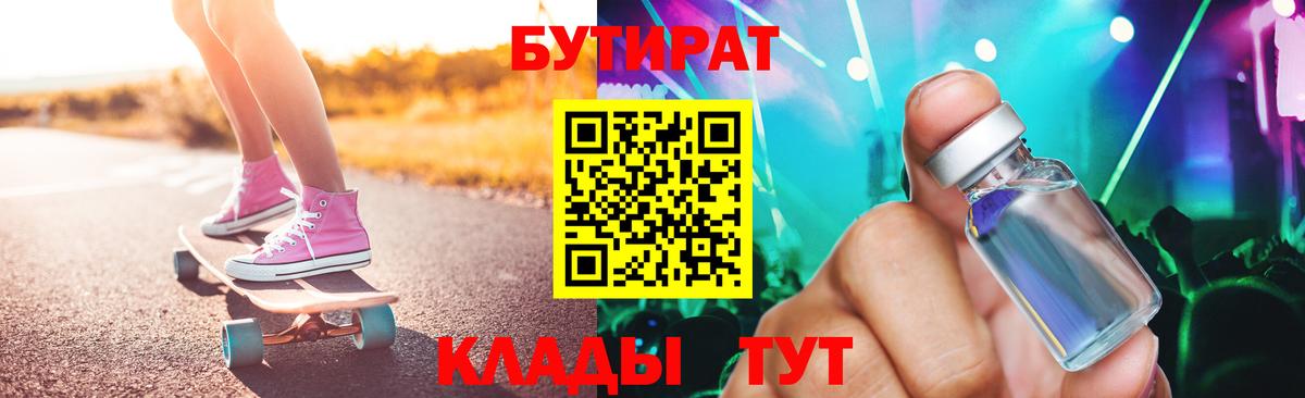 БУТИРАТ оксана  Вход с VPN  Балтийск 