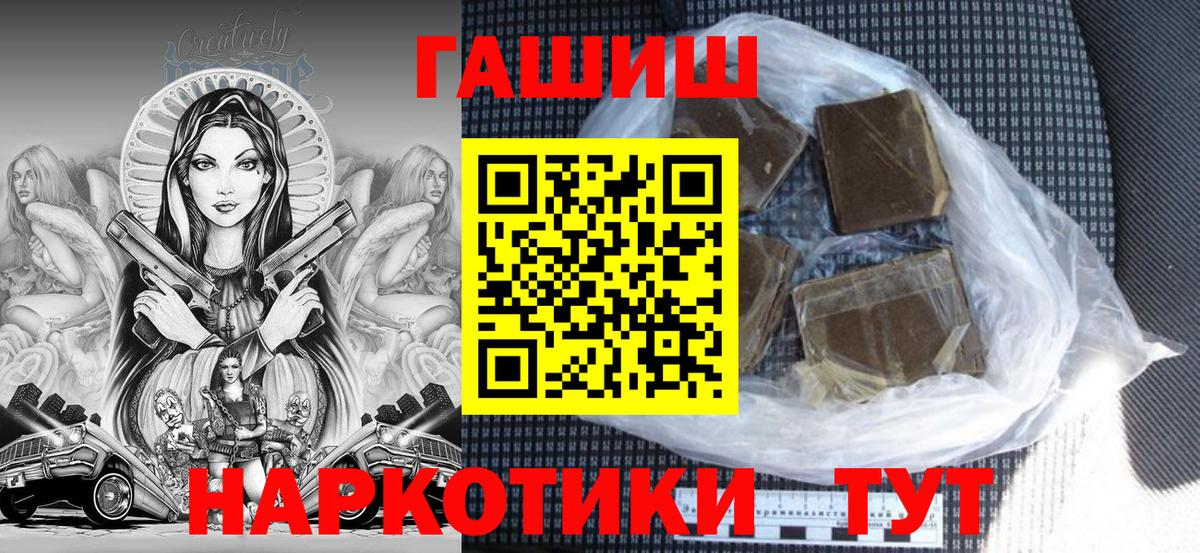 Гашиш VHQ  Вход с VPN  ГАШИШ 40% ТГК  купить закладку  Балтийск 