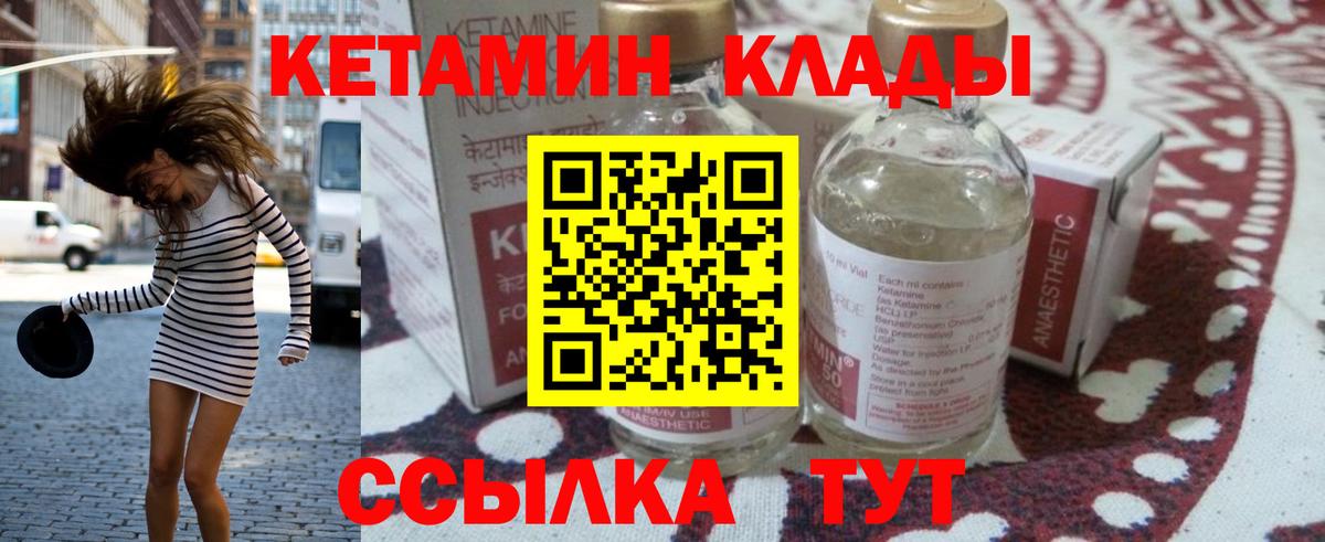 Балтийск  Кетамин VHQ  Вход с VPN  КЕТАМИН ketamine 