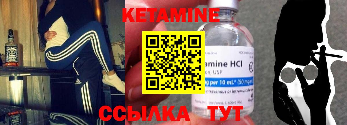 Кетамин ketamine Балтийск