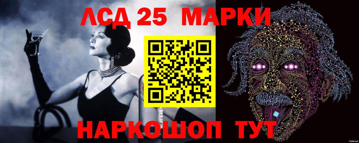 LSD-25 экстази ecstasy Балтийск