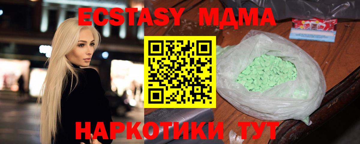 Балтийск  MDMA кристаллы  МДМА VHQ  MDMA  Вход с VPN 
