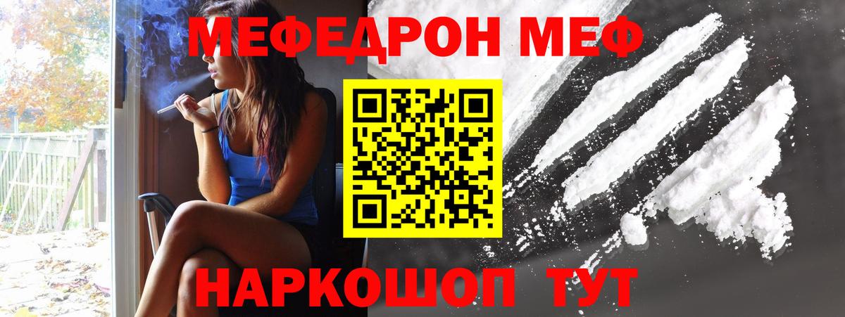 МЕФ мука Балтийск