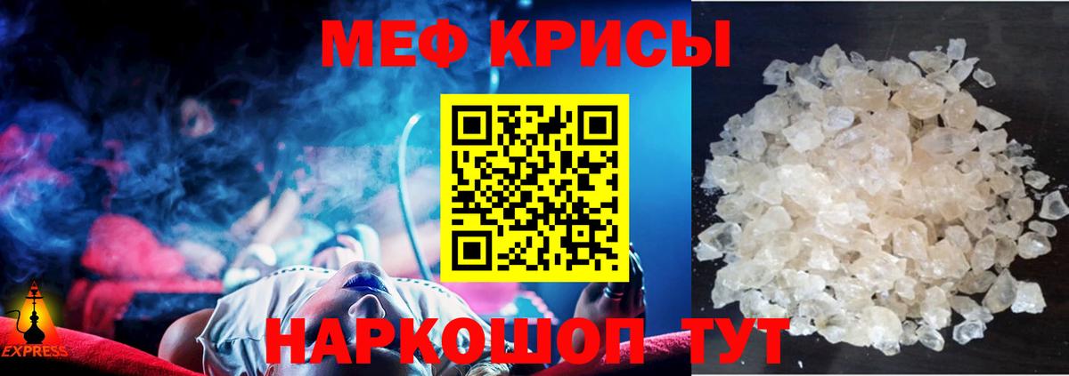 МЯУ-МЯУ VHQ  закладки  Балтийск  Меф  Меф 4 MMC  Вход с VPN 