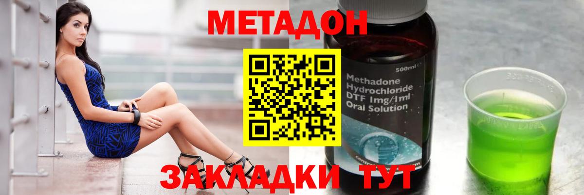 МЕТАДОН мёд  Вход с VPN  Балтийск 