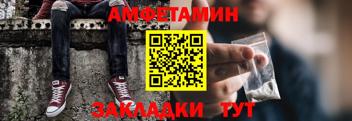 МЕТАМФЕТАМИН Methamphetamine Балтийск