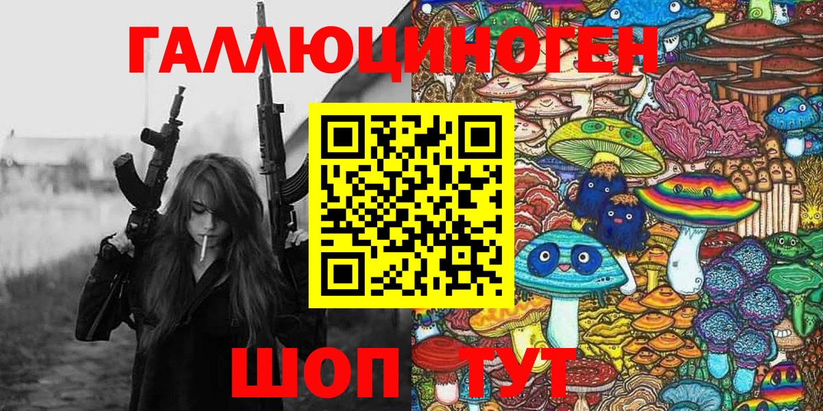 Псилоцибиновые грибы прущие грибы Балтийск
